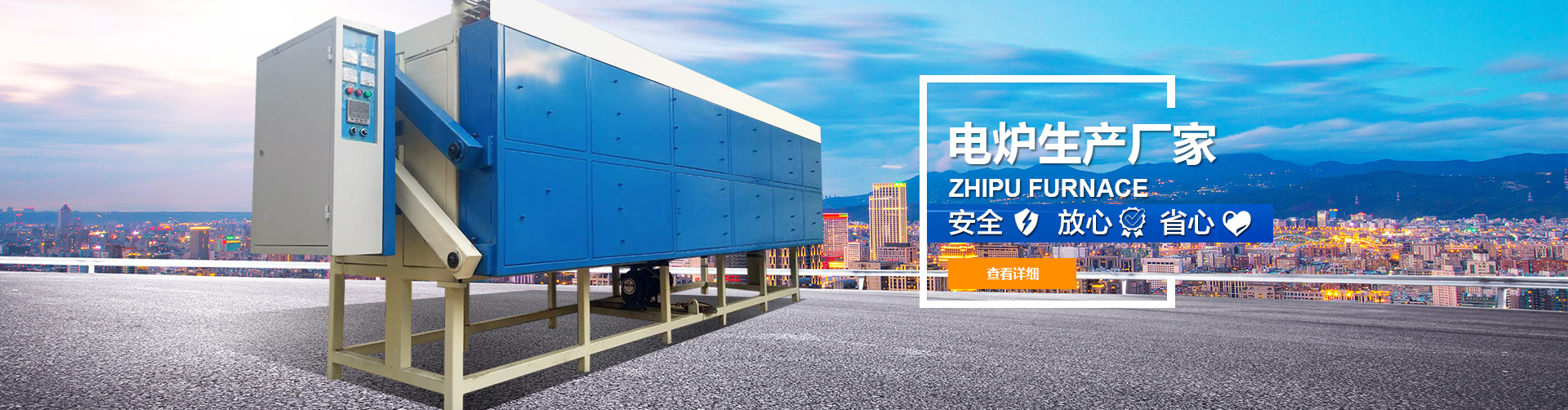 爆裂爐，升降爐，井式爐，臺(tái)車(chē)爐，氣氛爐