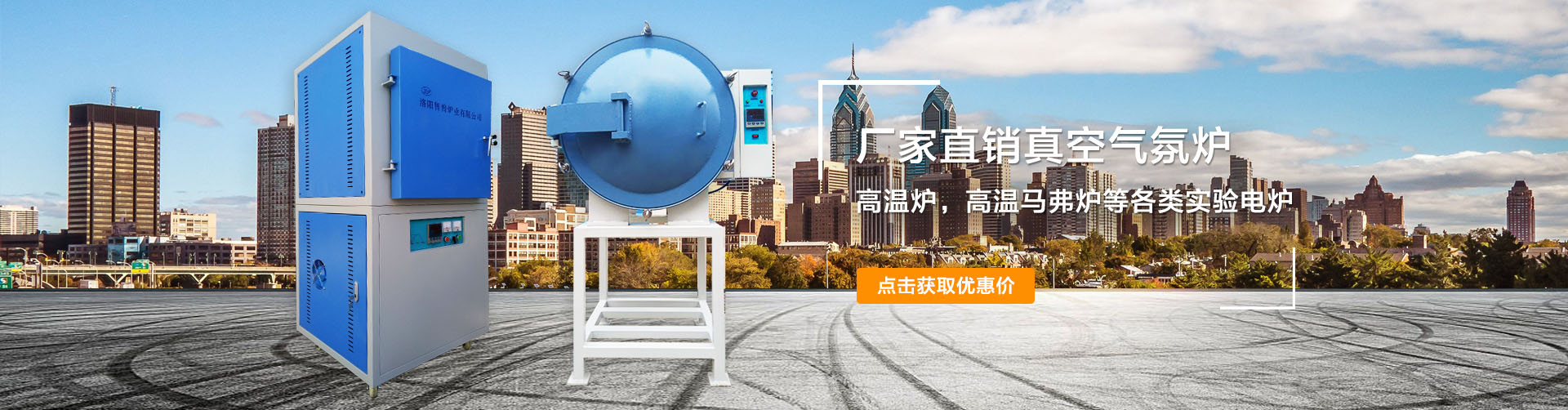 高溫爐，升降爐，井式爐，臺(tái)車(chē)爐，氣氛爐